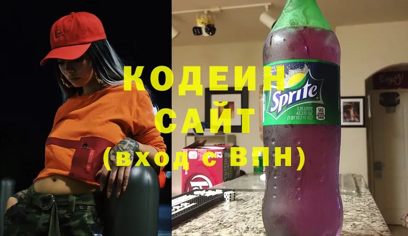 Кодеиновый сироп Lean Purple Drank  магазин продажи наркотиков  Оленегорск 